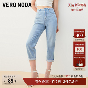 流行 女秋冬清仓纯棉直筒宽松九分百搭萝卜裤 Vero Moda奥莱牛仔裤
