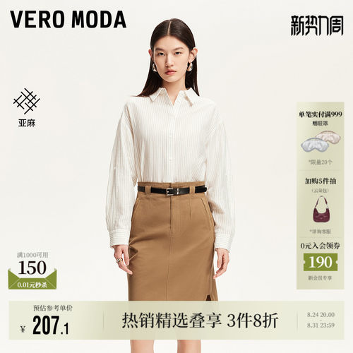 VeroModa含亚麻下摆系带衬衫
