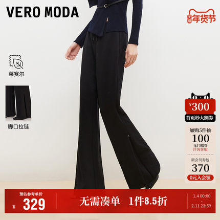 Vero Moda奥莱休闲裤女2026早春新款含莱赛尔松紧腰拉链微喇优雅