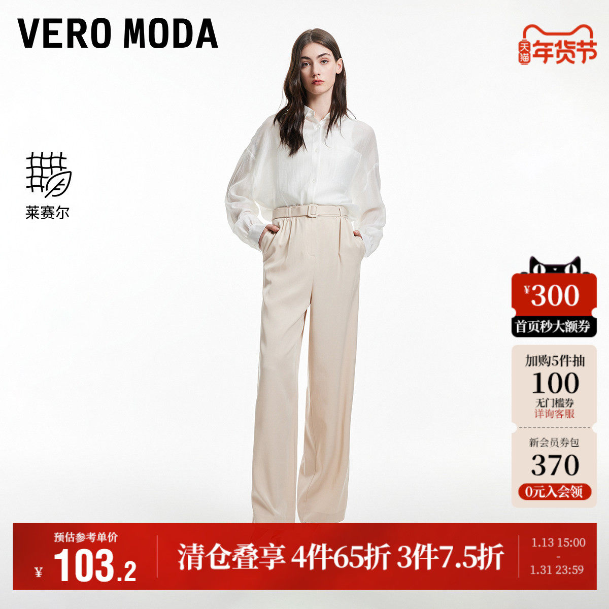 Vero Moda奥莱休闲裤女夏季新款时尚通勤高腰宽松直筒裤子百搭,女装/女士精品,休闲裤,淘宝优惠券,粉丝福利购,淘宝优惠卷