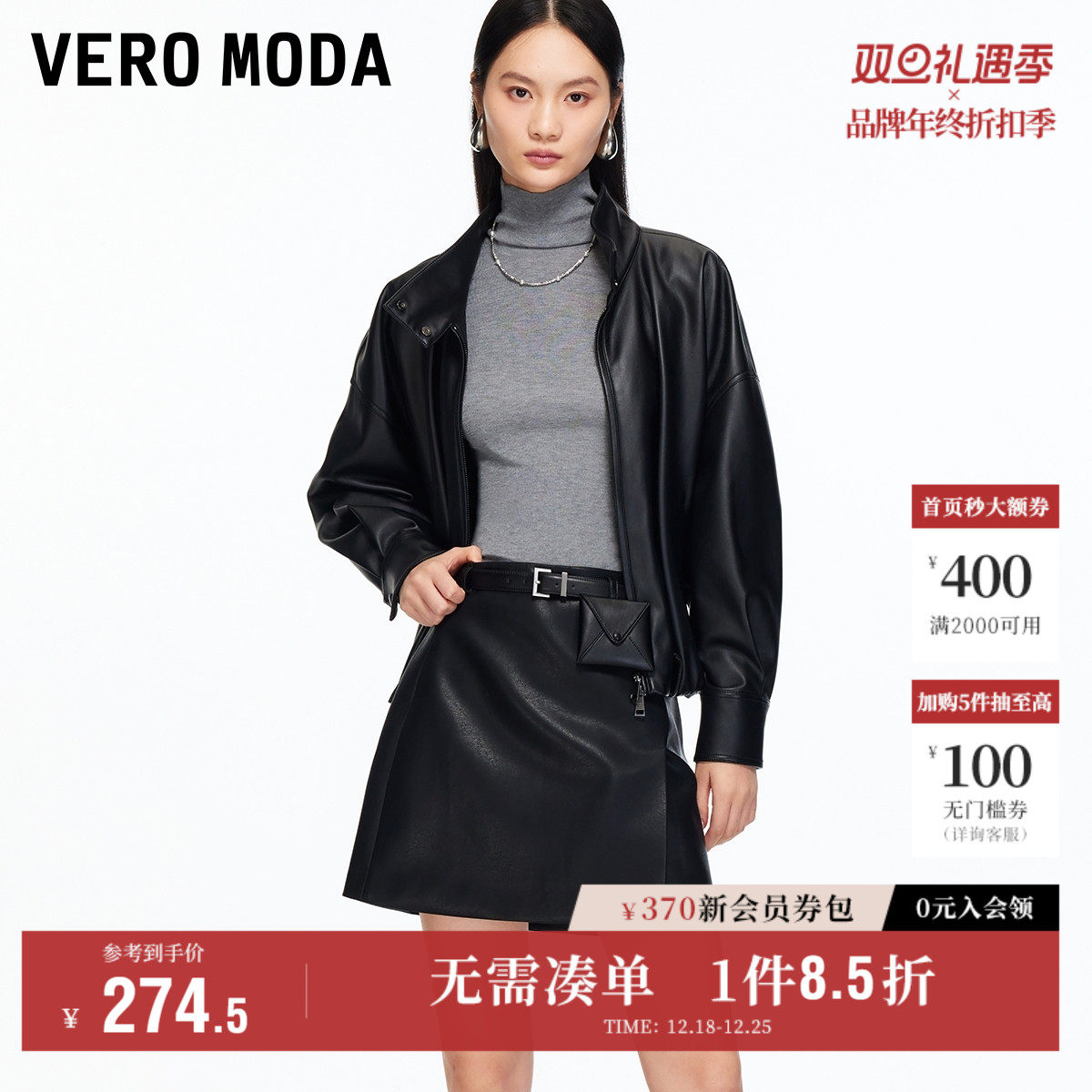 Vero Moda奥莱半身裙女2025秋冬新款含腰带腰包PU短裙