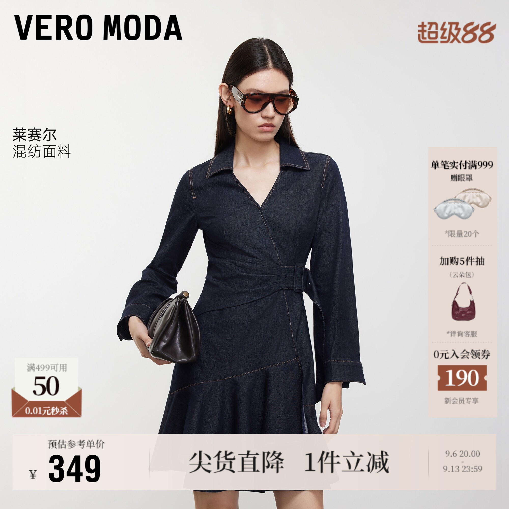 Vero Moda连衣裙女2026秋季新款含莱赛尔腰带打褶荷叶边牛仔短裙