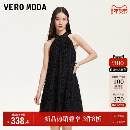 Vero Moda奥莱连衣裙2025秋季新款商场同款羽毛纱肌理感挂脖裙子