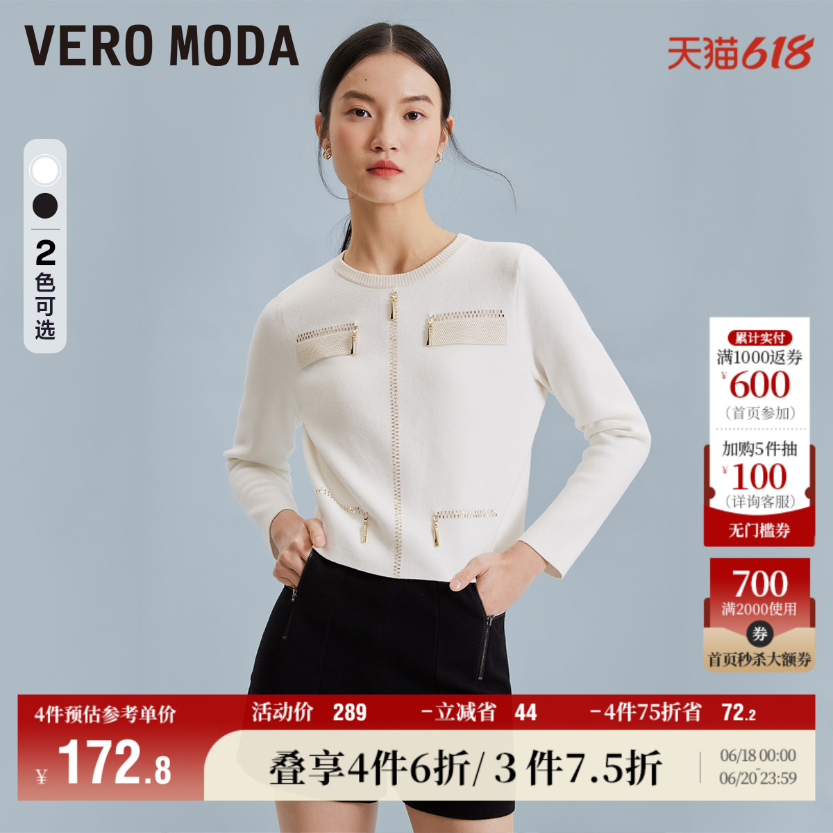 Vero Moda奥莱针织衫女春秋新款直筒短款通勤简约优雅毛衣上