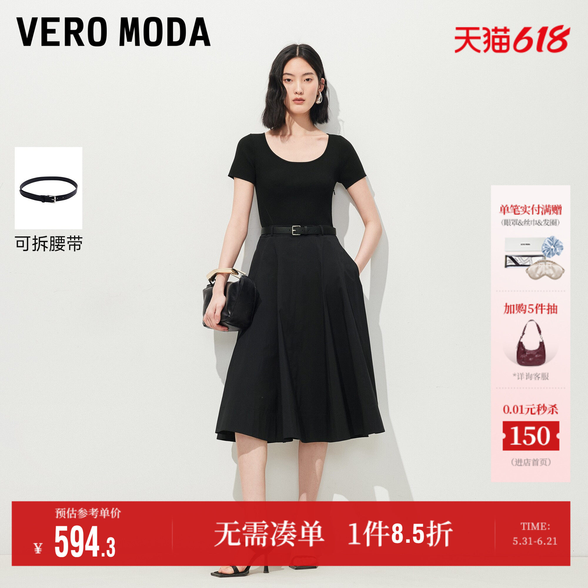 Vero Moda奥莱连衣裙女2026夏季新款纯色可拆腰带收腰A字长裙通勤