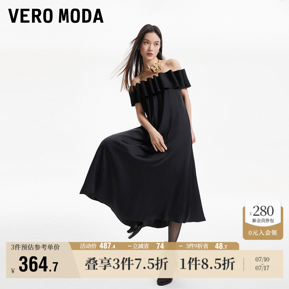 Vero Moda奥莱连衣裙夏季新款吊带一字肩直筒长款小黑裙长裙