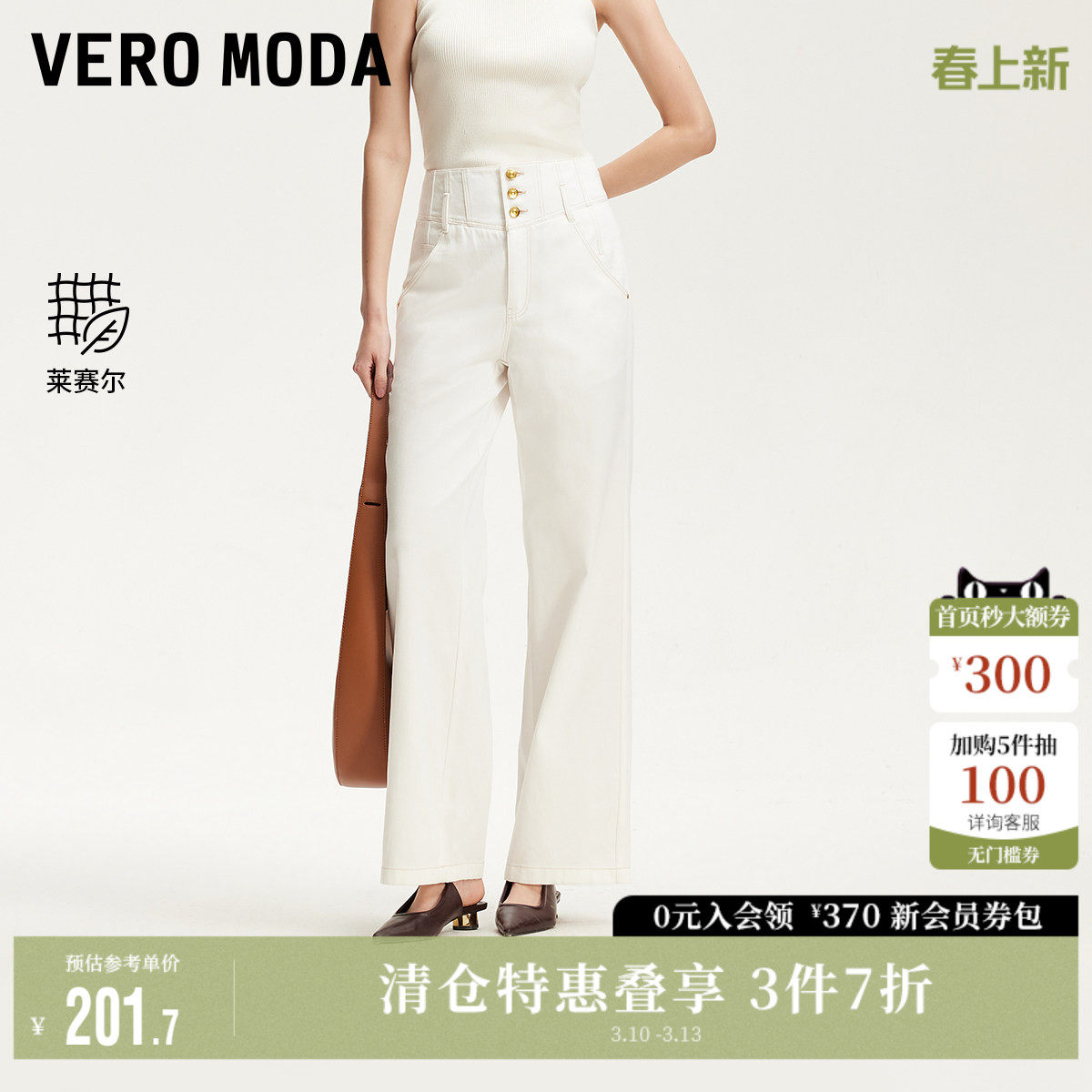 ��ţ��ɫ M Vero Modaײɫ���߹���ţ�п� 604.95Ԫ��3��(��201.65Ԫ/��)