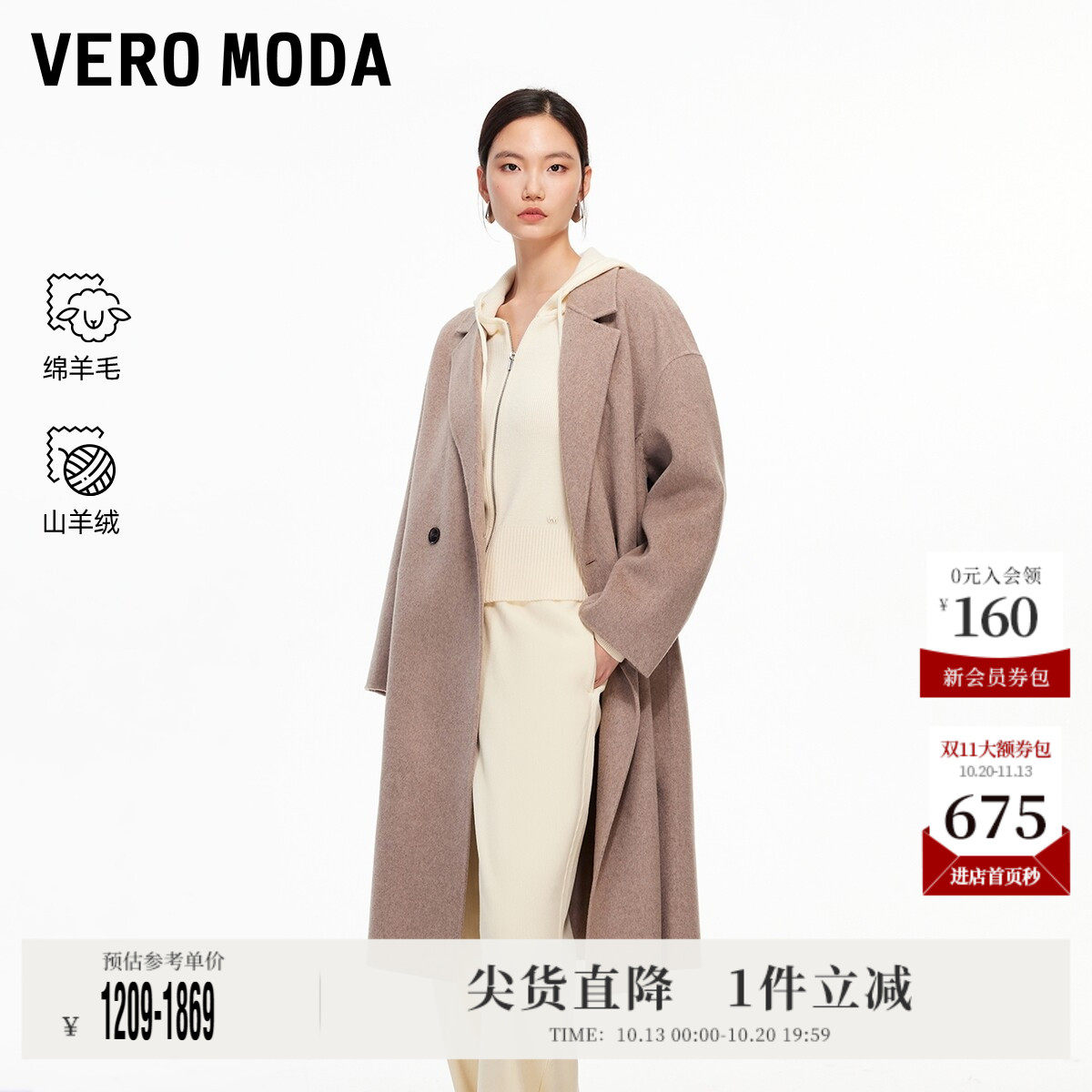 Vero Moda奥莱毛呢大衣女秋冬新款含绵羊毛山羊绒大衣优雅好看
