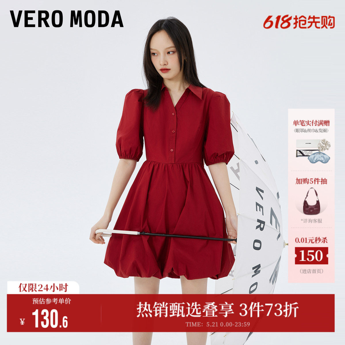 Vero Moda奥莱连衣裙子夏季清仓公主裙时尚纯棉泡泡袖花苞裙