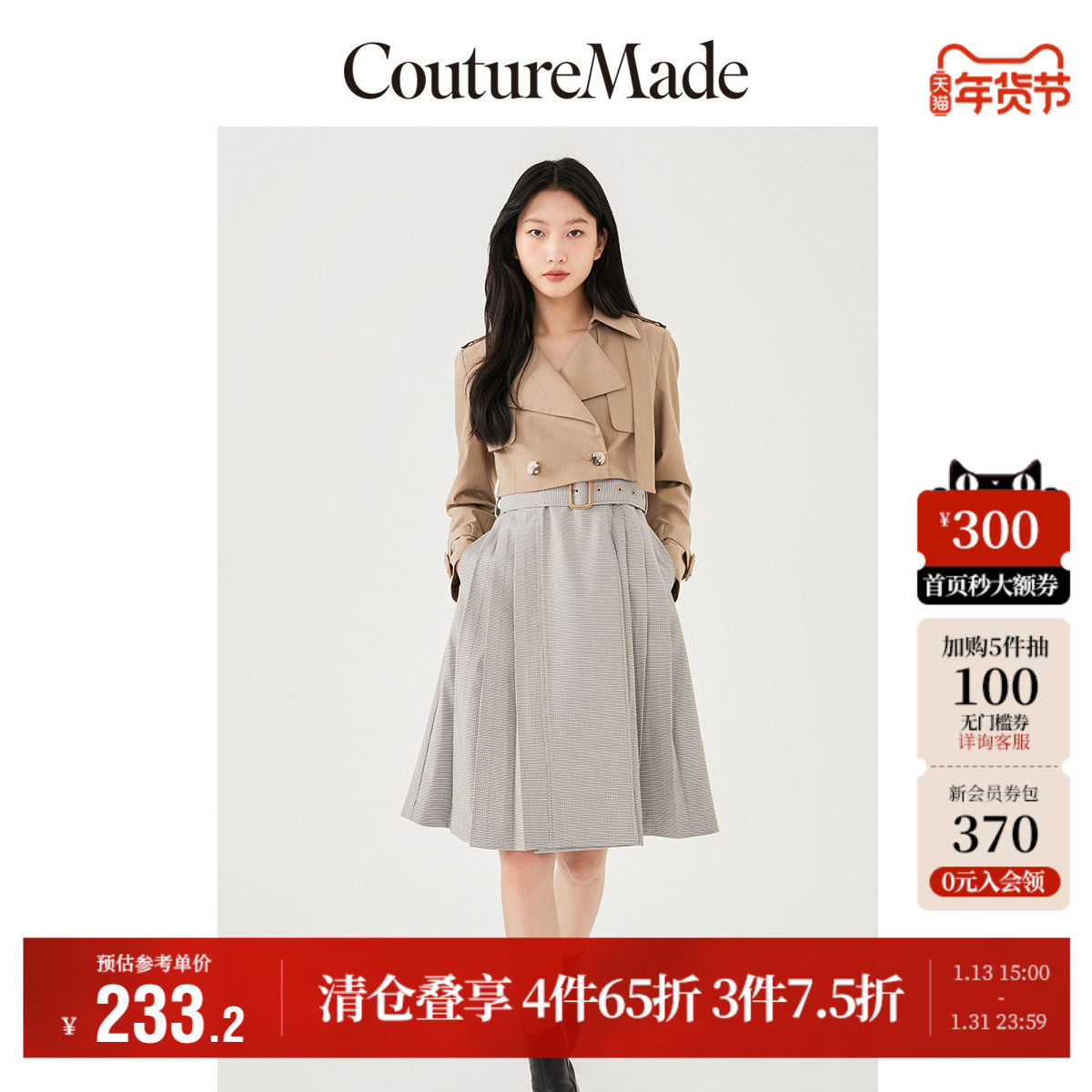 CoutureMade奥莱短外套女秋季清仓收腰翻领短款上衣连衣裙,女装/女士精品,风衣,淘宝优惠券,粉丝福利购,淘宝优惠卷