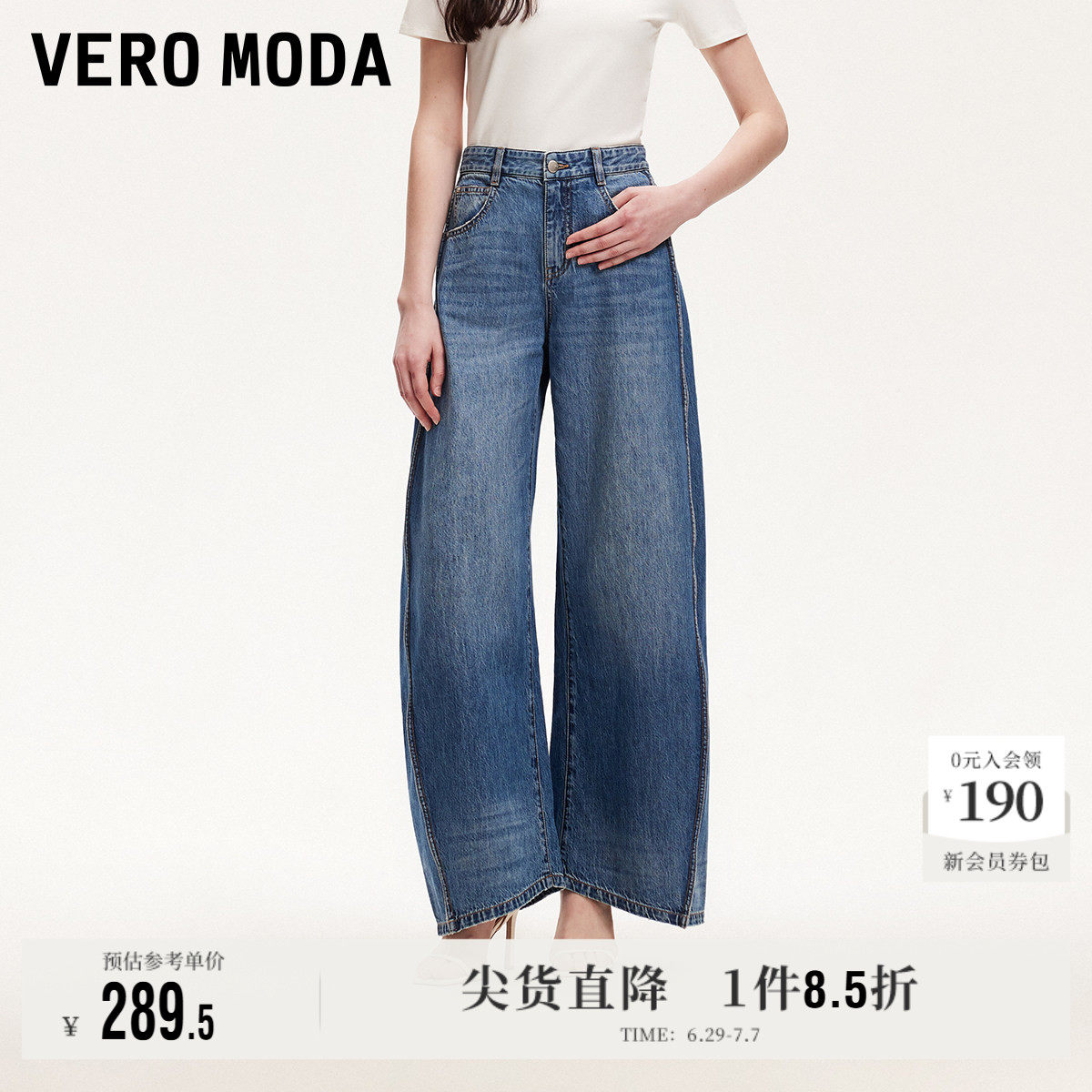Vero Moda牛仔裤女夏季商场新款美式复古阔腿工装弯刀纯棉裤