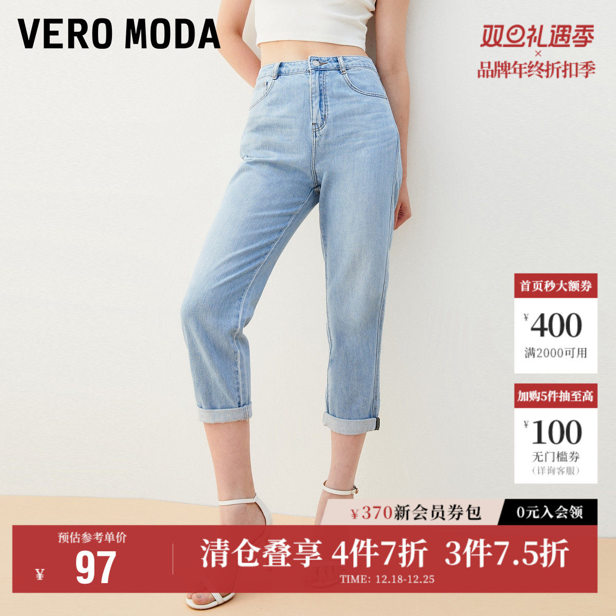 Vero Moda奥莱牛仔裤女秋冬清仓纯棉直筒宽松九分百搭萝卜裤