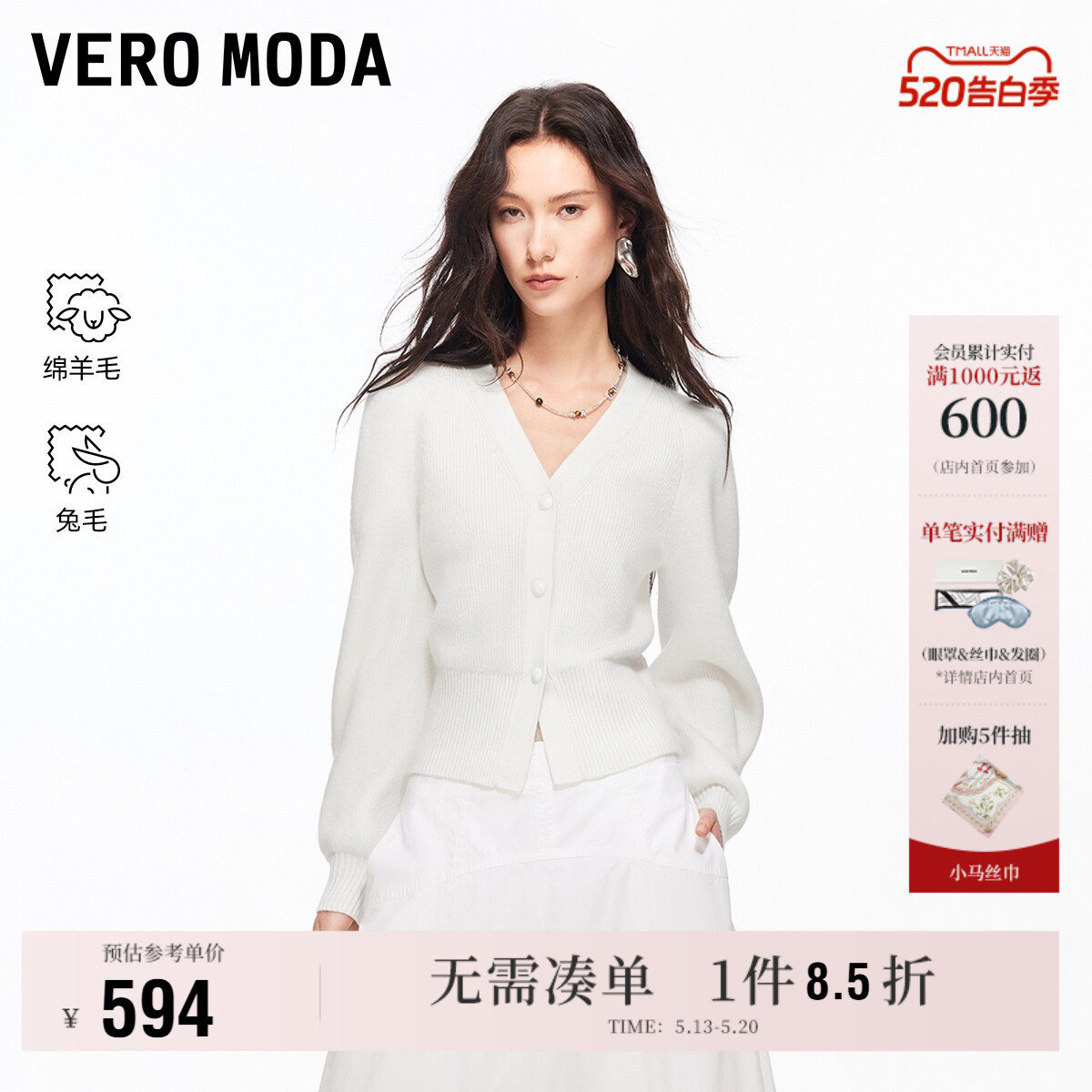 Vero Moda奥莱毛衣女2026春夏新款含绵羊毛兔毛V领优雅