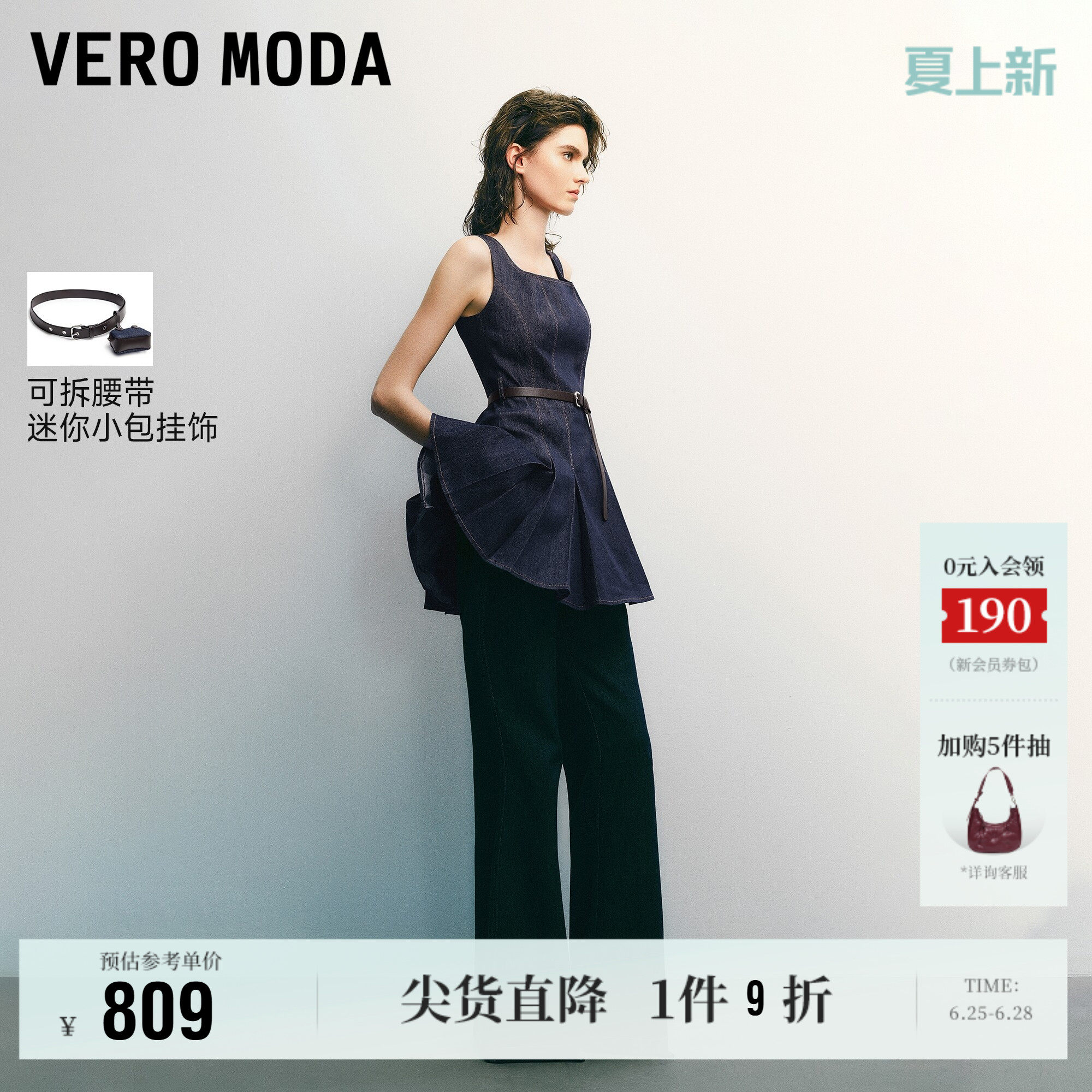 Vero Moda奥莱连衣裙女2026夏季新款腰带小包叠层百褶牛