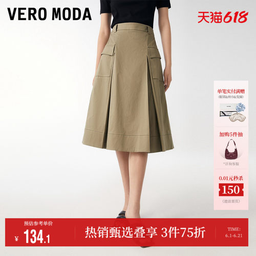VeroModa工装半身裙百搭流行