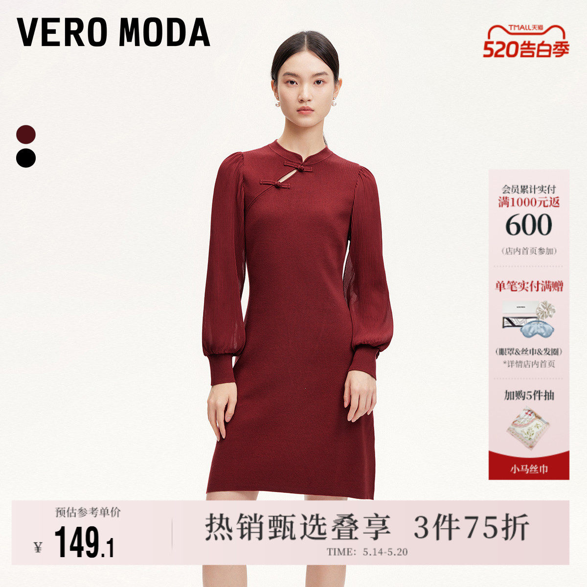 Vero Moda奥莱连衣裙春夏新款盘扣新中式网纱拼接针织裙子流