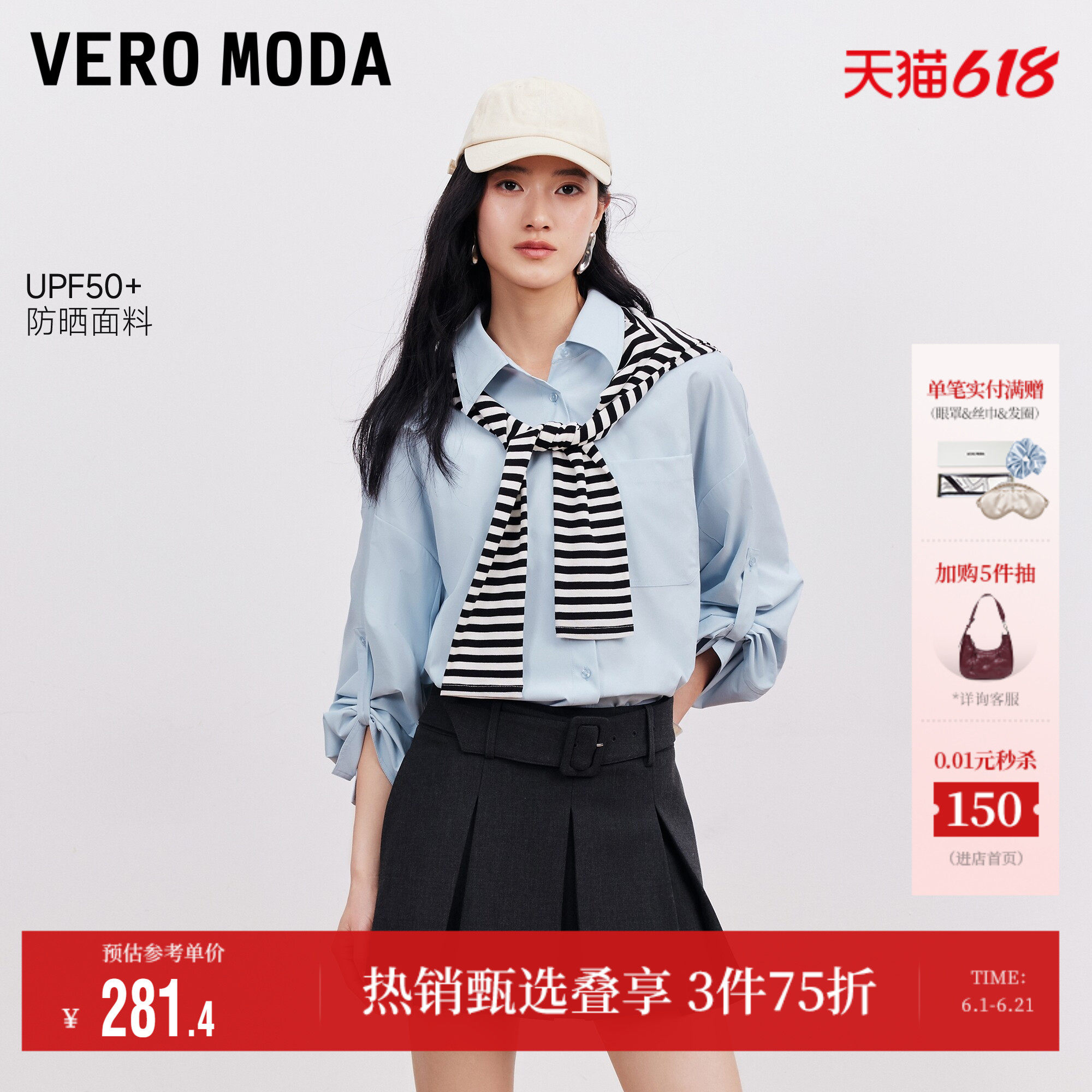 Vero Moda奥莱衬衫女2026夏季新款可调袖口翻领宽松防晒上衣气质