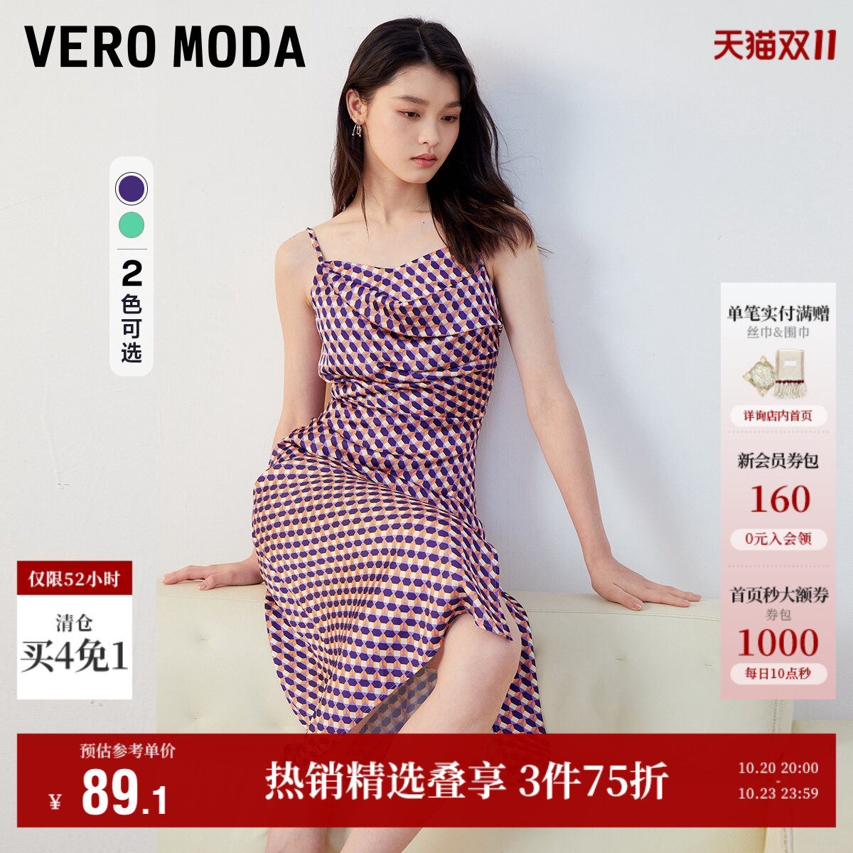 Vero Moda奥莱连衣裙子秋季清仓优雅气质女人几何图案吊带裙