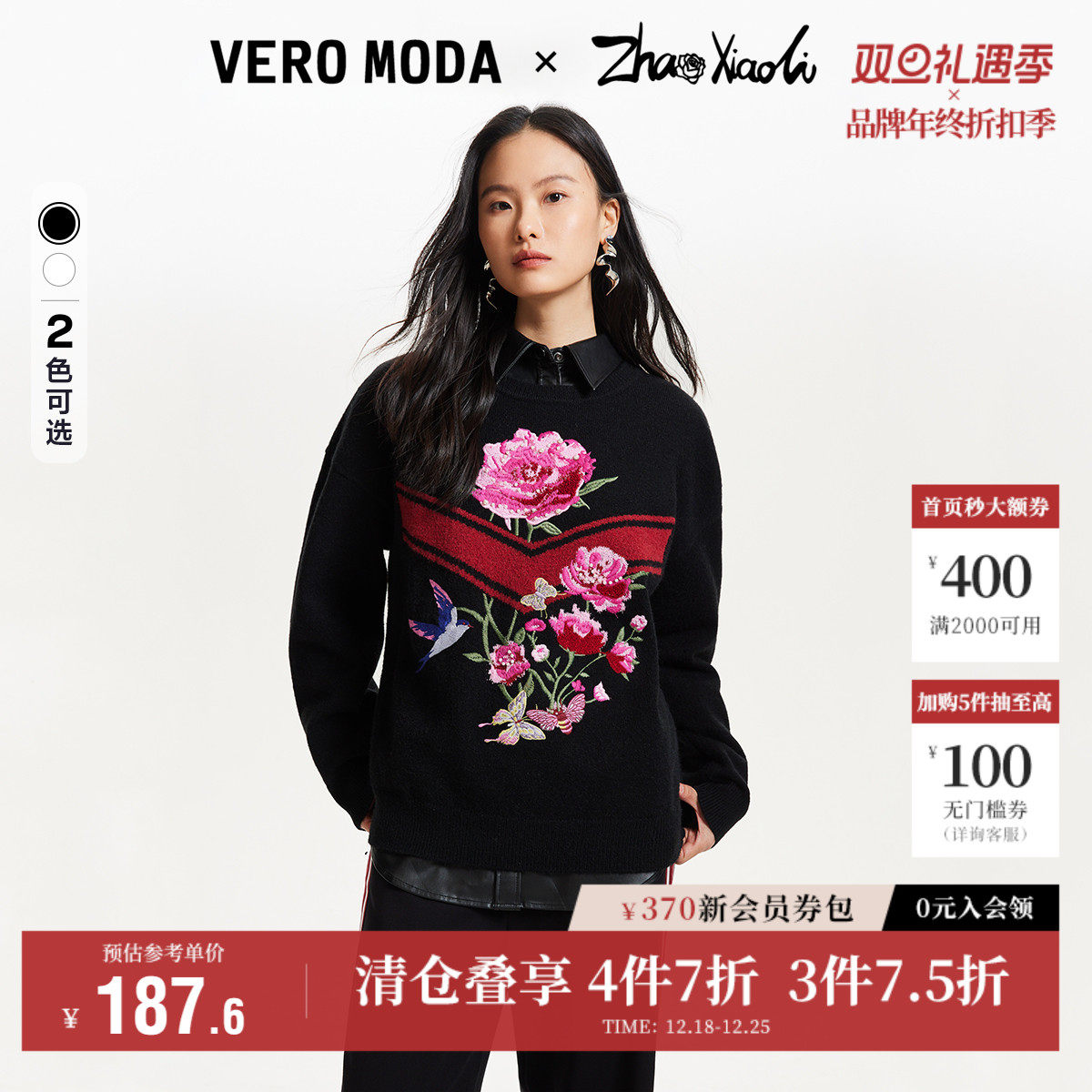 Vero Moda奥莱针织衫女秋冬新款艺术家联名宽松花朵提花毛衣
