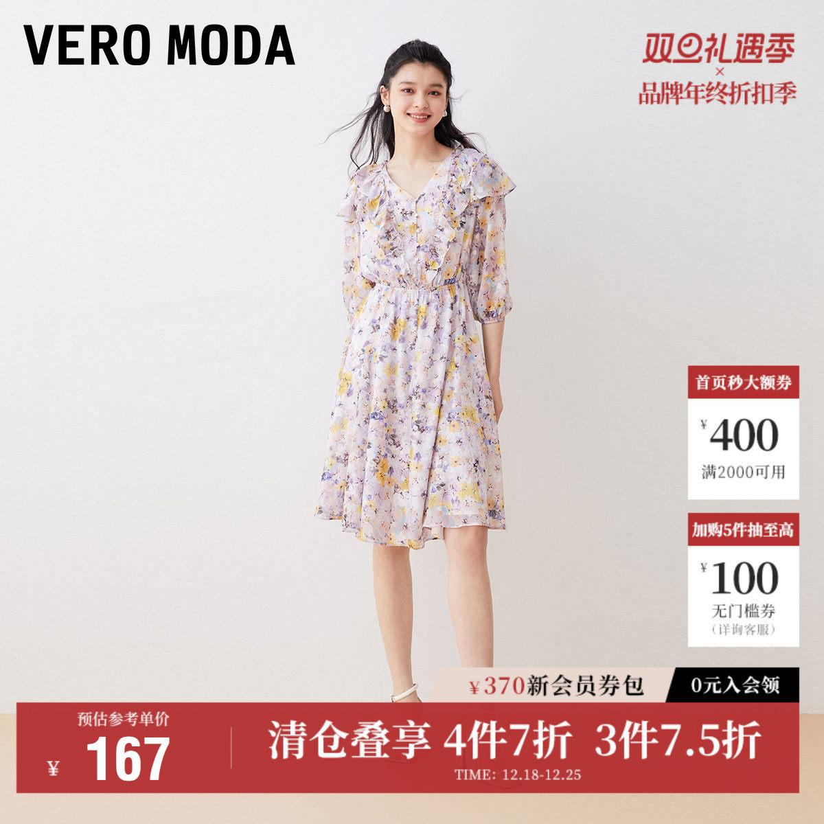 Vero Moda奥莱连衣裙子秋冬清仓优雅甜美浪漫印花荷叶边清新