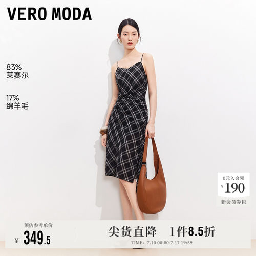 VeroModa含莱赛尔绵羊毛连衣裙