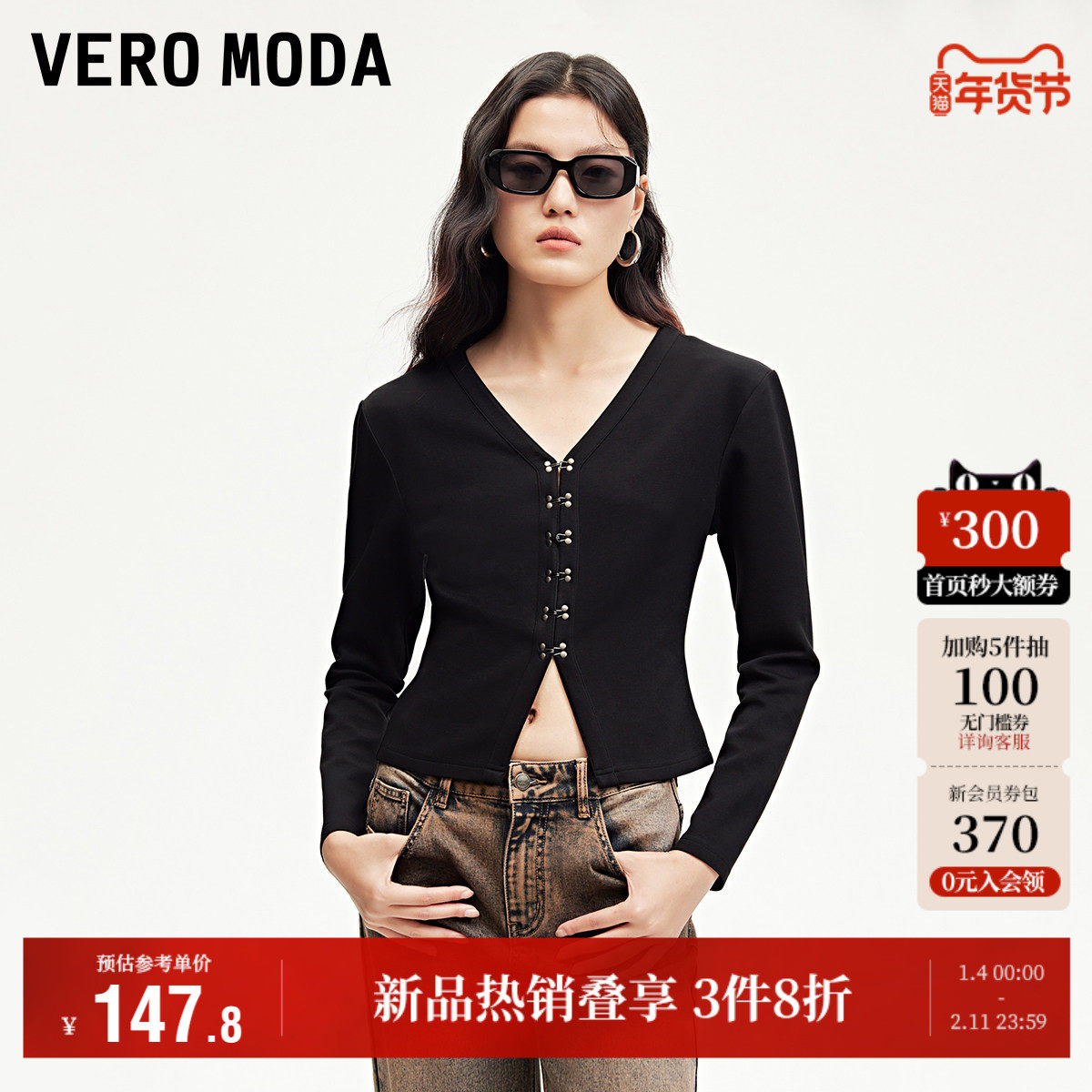Vero Moda奥莱T恤女秋冬新款V领收腰长袖上衣显瘦气质百搭流行,女装/女士精品,T恤,淘宝优惠券,粉丝福利购,淘宝优惠卷
