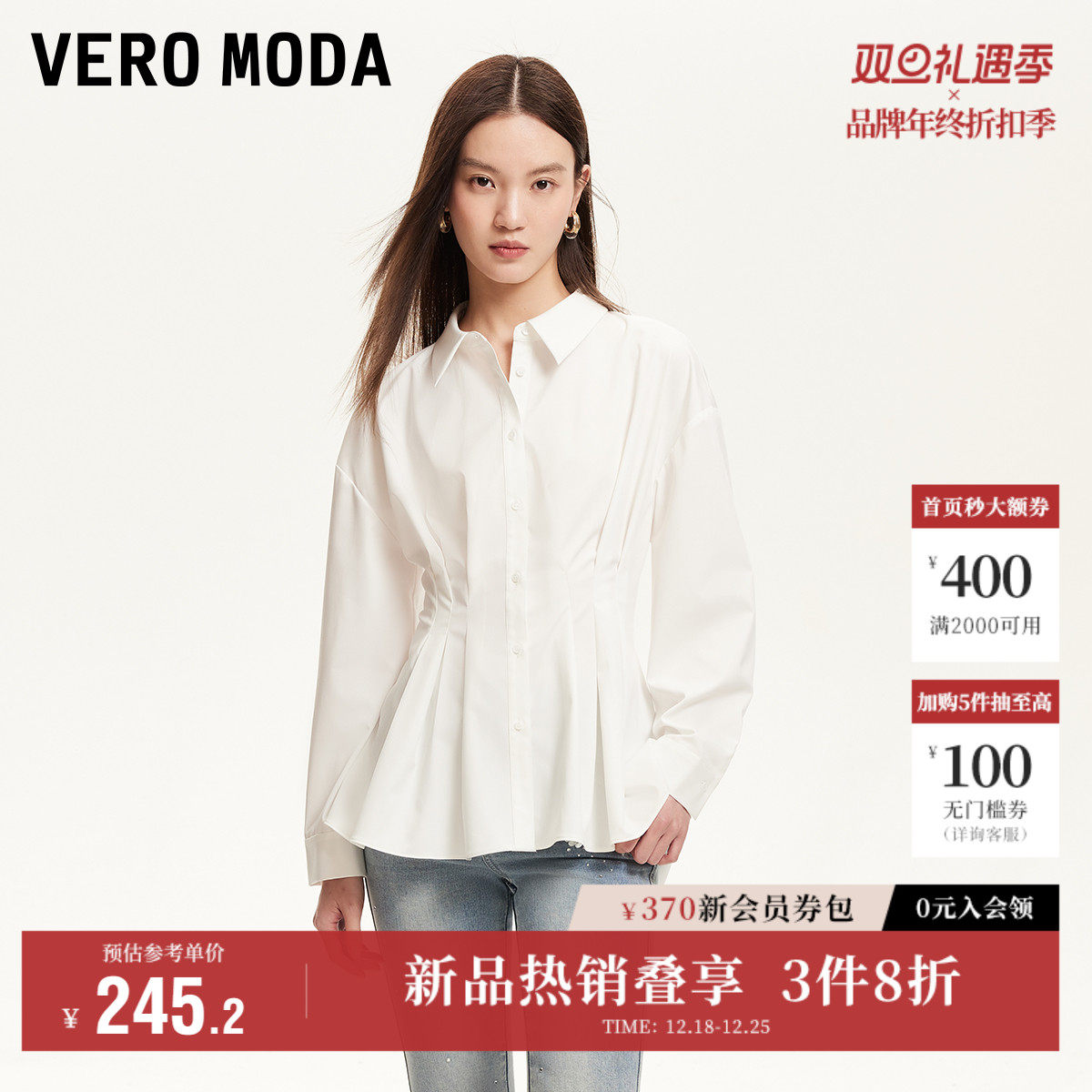 Vero Moda奥莱衬衫女2025秋季新款商场同款褶皱收腰单排