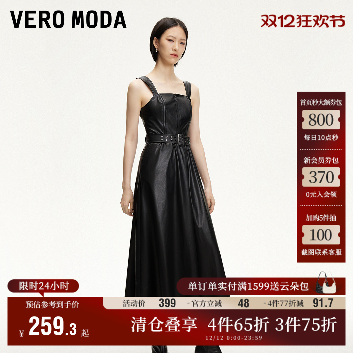 VeroModaA版仿皮连衣裙