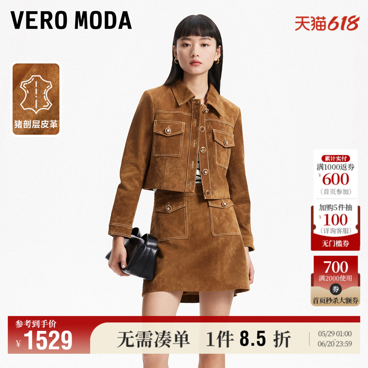 Vero Moda奥莱皮衣女秋季新款时尚磨砂皮猪皮革夹克外套质感