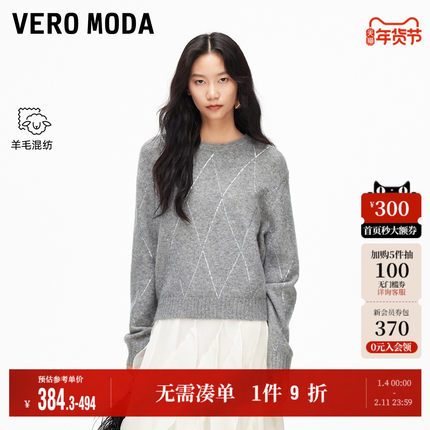Vero Moda奥莱毛衣女2026早春新款含绵羊毛亮片圆领气质针织上衣