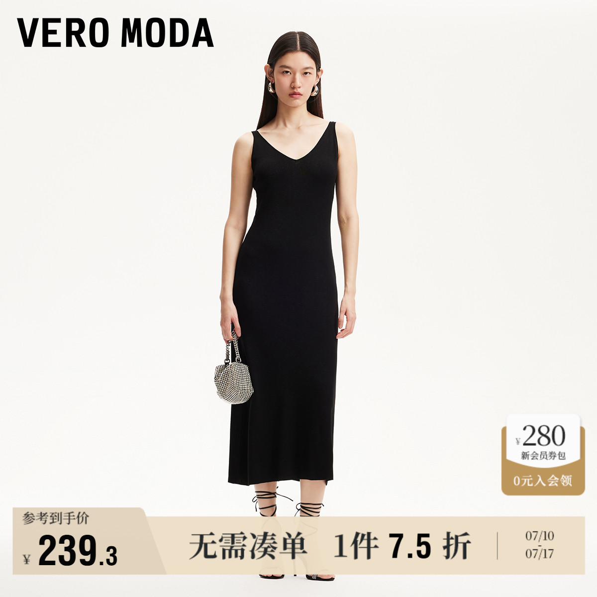 Vero Moda奥莱连衣裙2025夏季新款V领纯色修身显瘦亮闪优雅针织裙
