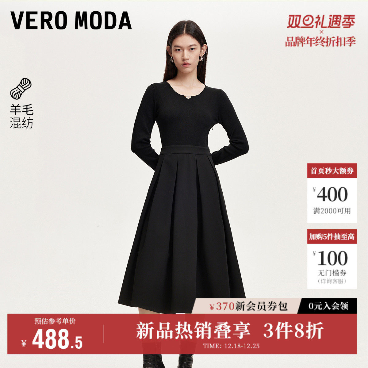连衣裙针织拼接VeroModa