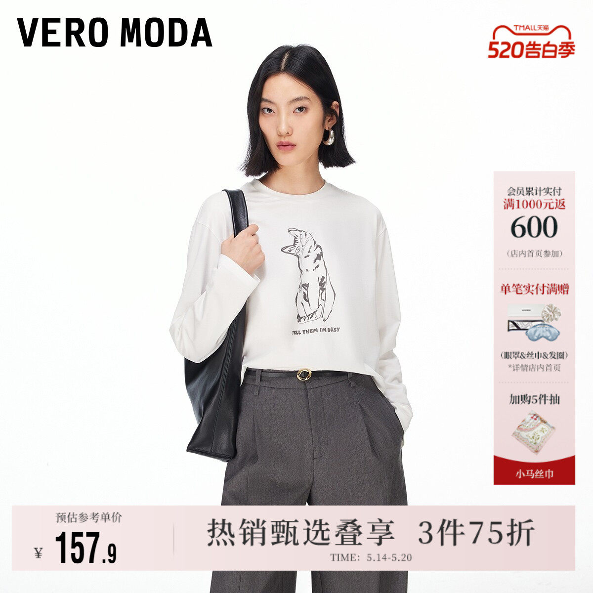 Vero Moda奥莱T恤女2026夏季新款纯棉猫咪字母印花宽松