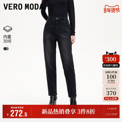 Vero Moda奥莱牛仔裤女2025秋冬新商场同款加绒加厚高腰百搭流行