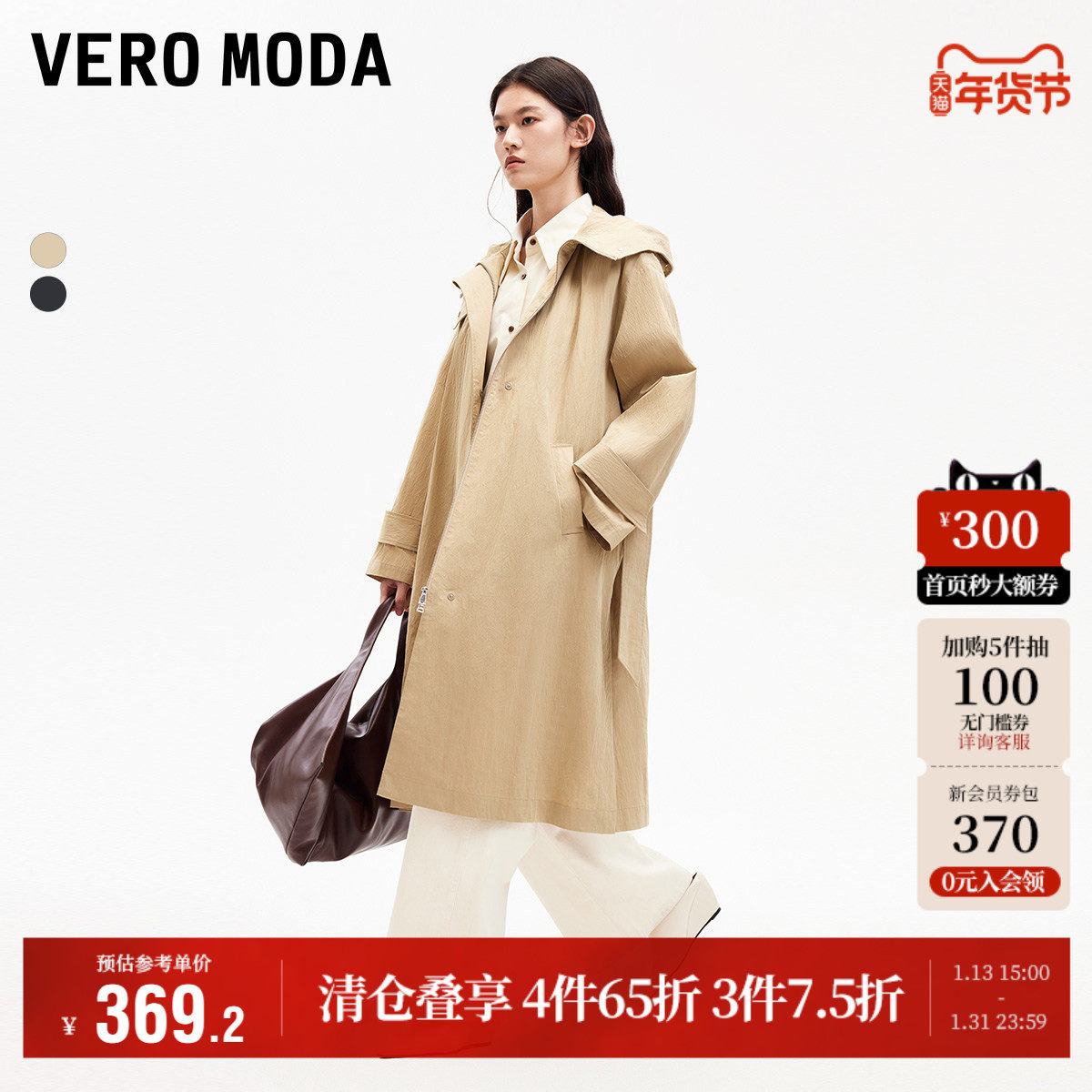 Vero Moda奥莱风衣外套女秋冬新款直筒长款连帽腰带时尚百搭大衣,女装/女士精品,风衣,淘宝优惠券,粉丝福利购,淘宝优惠卷