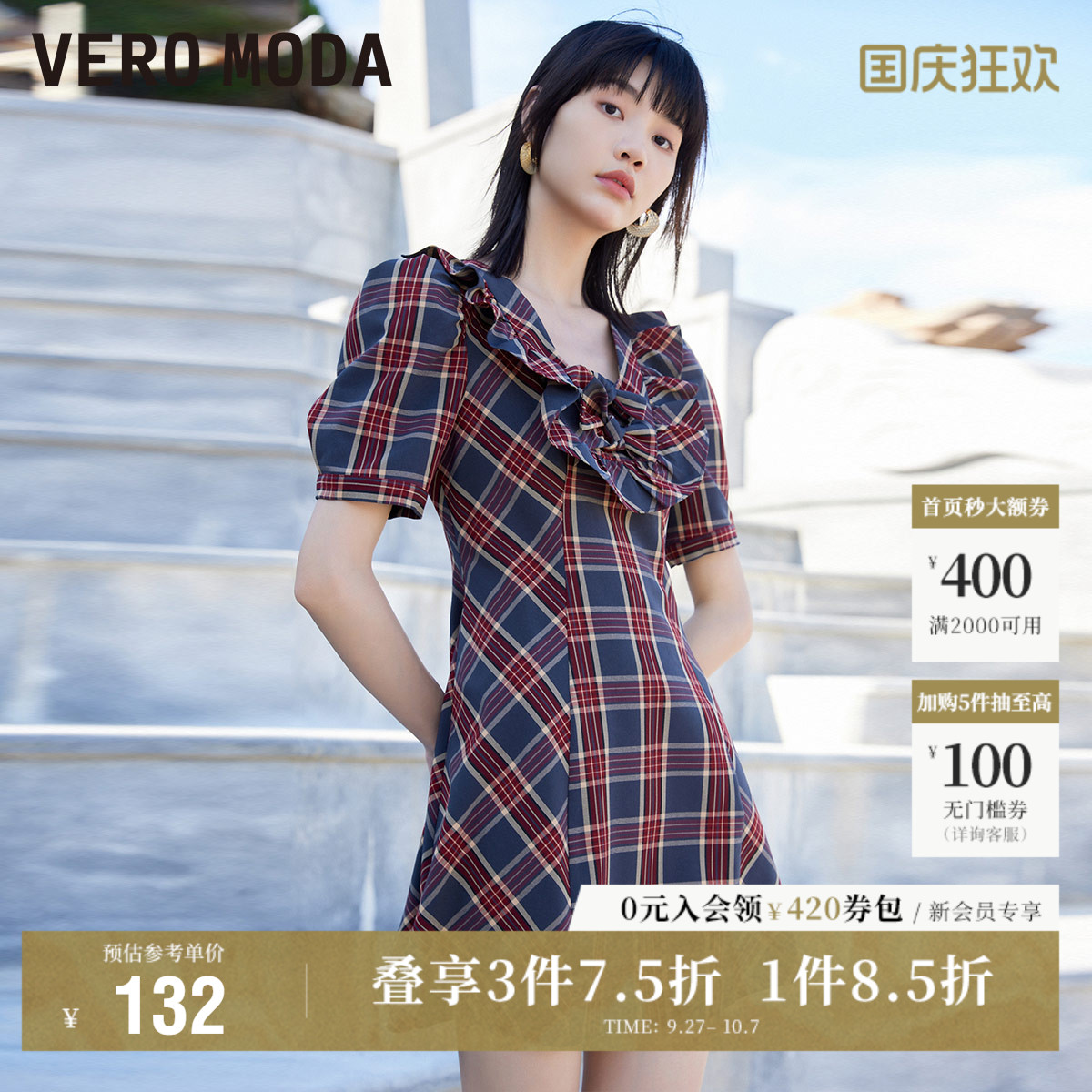 VeroModa夏季泡泡袖连衣裙