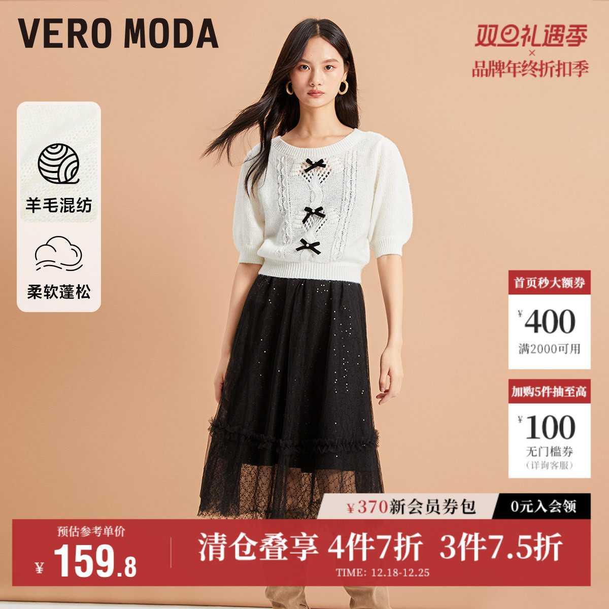 Vero Moda奥莱连衣裙子秋冬新款甜美针织衫吊带裙两件套装女