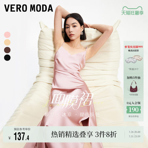 VeroModa优雅面膜裙连衣裙