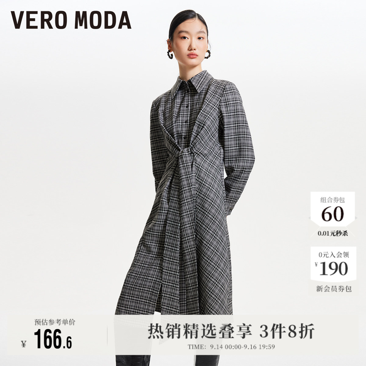 VeroModa优雅连衣裙格纹绑带图片
