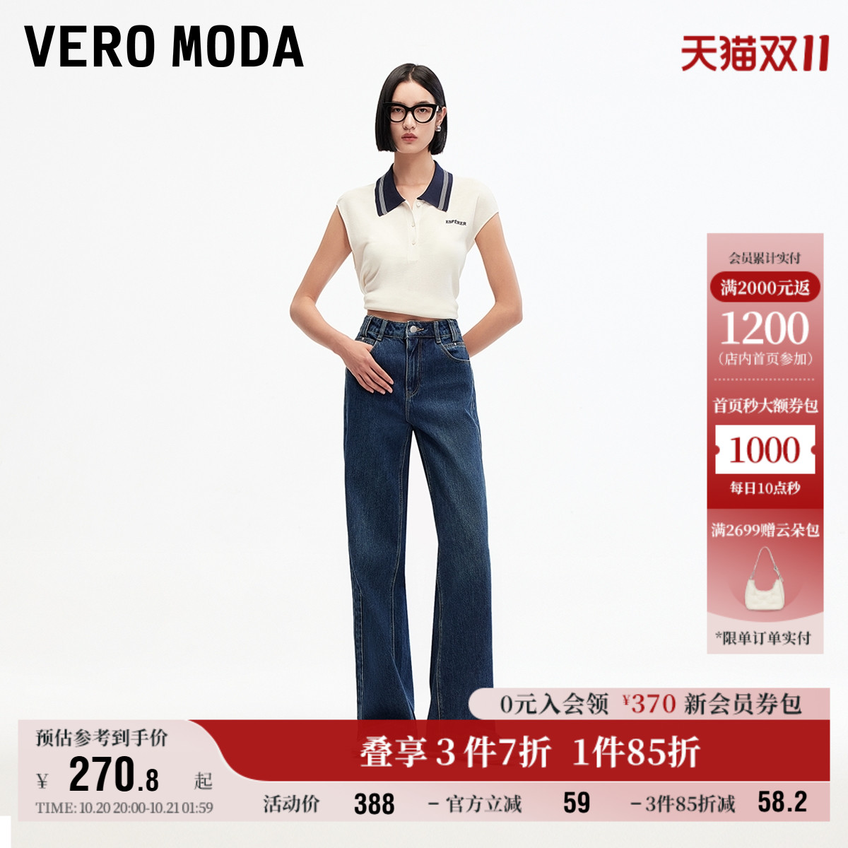 VeroModa纯棉高腰牛仔裤