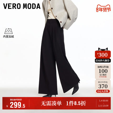 Vero Moda奥莱休闲裤女2025秋冬新款加绒高腰阔腿裤通勤百搭优雅