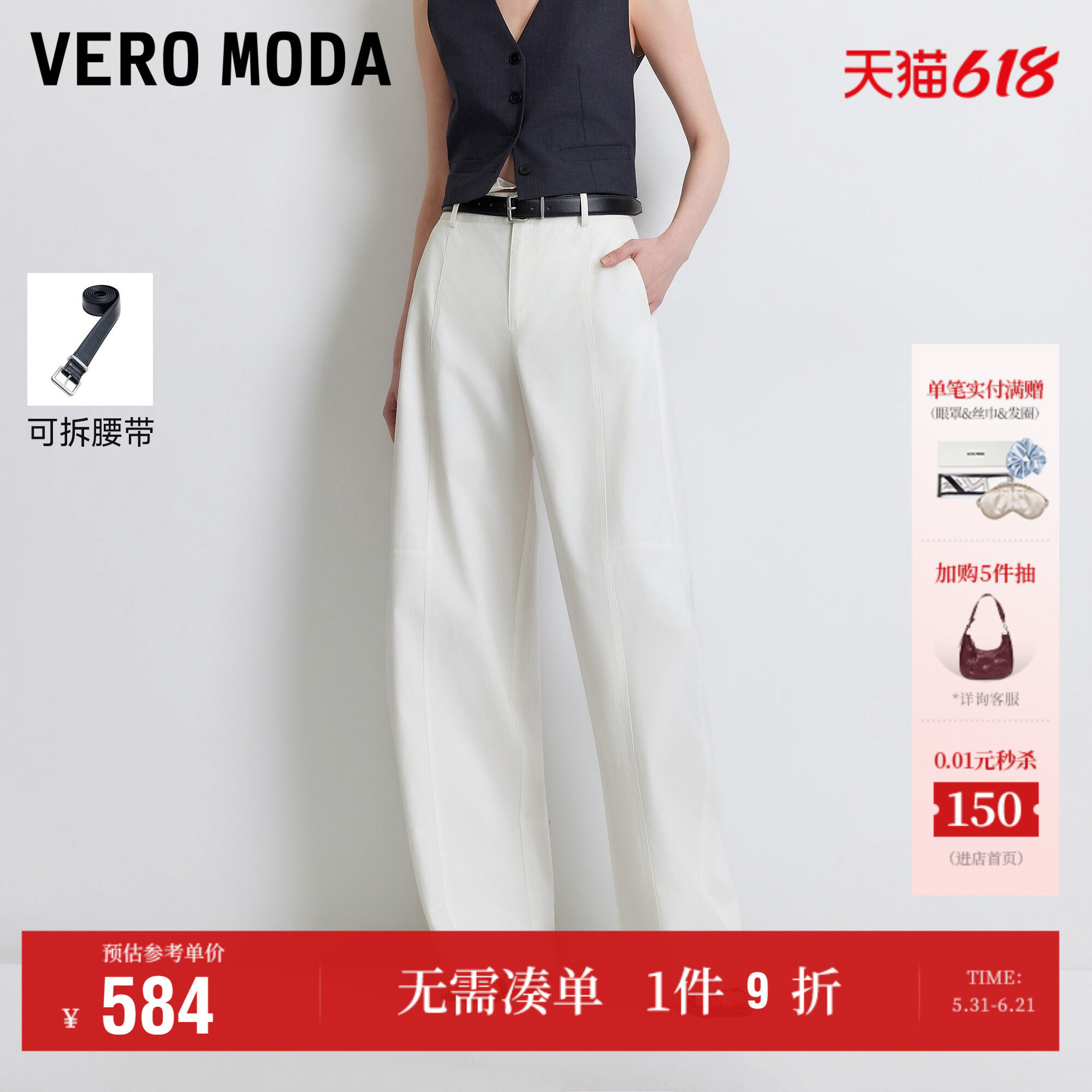 VeroModa休闲裤纯棉可拆腰带