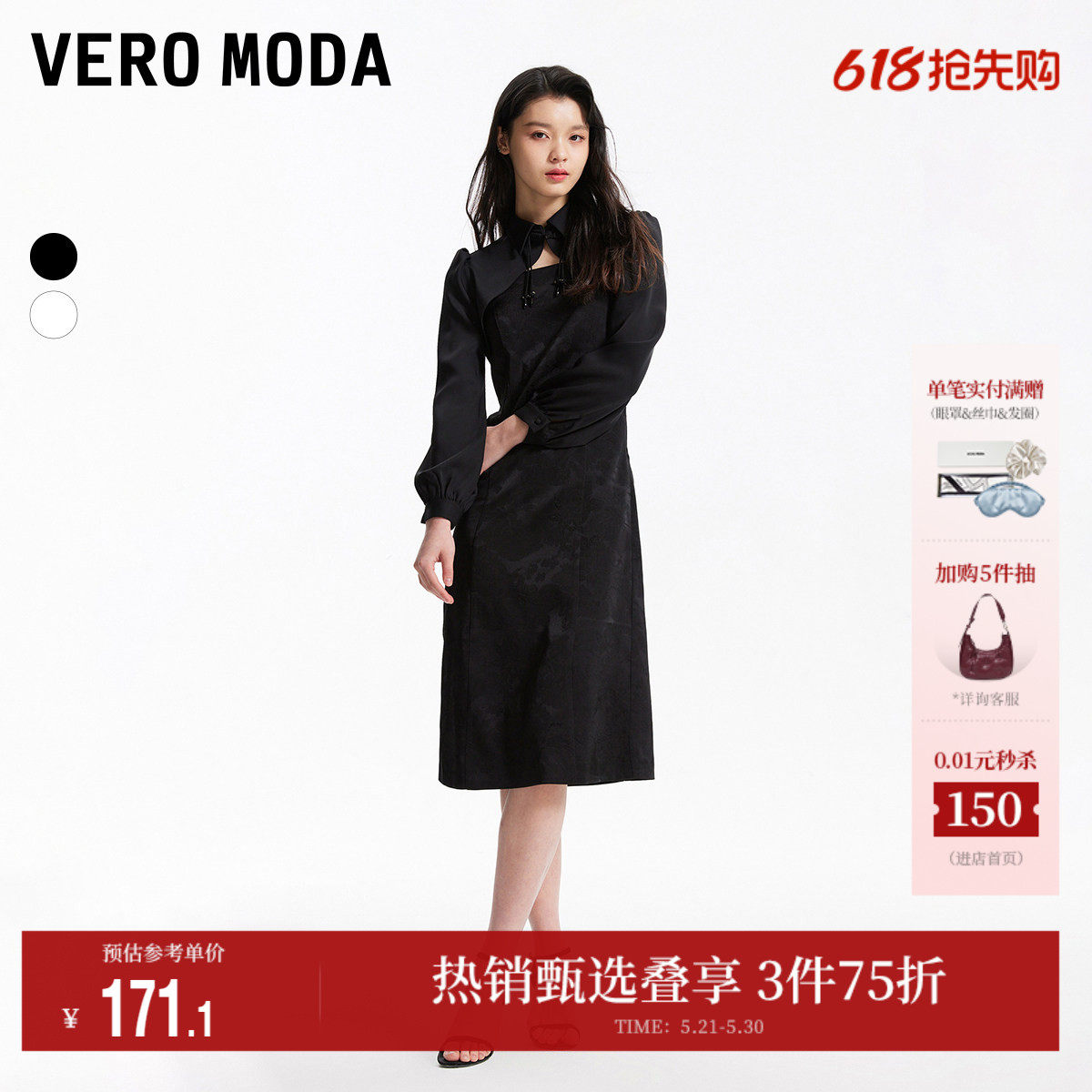 Vero Moda奥莱连衣裙春夏新款优雅长袖两件套刺绣气质新中式
