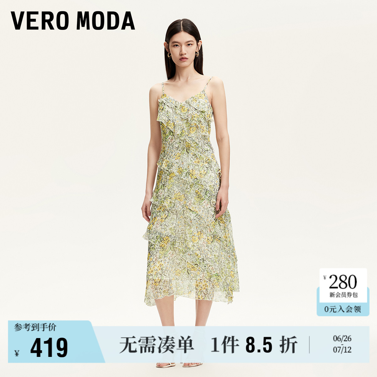 VeroModa层叠荷叶边装饰连衣裙