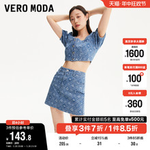 Moda奥莱牛仔半身裙夏季 Vero 时髦高腰A摆印花气质短裙女 新款