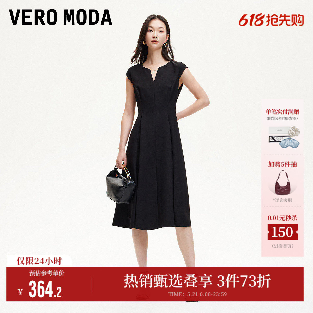 Vero Moda奥莱连衣裙春夏新款收腰伞摆V领优雅气质显瘦小黑