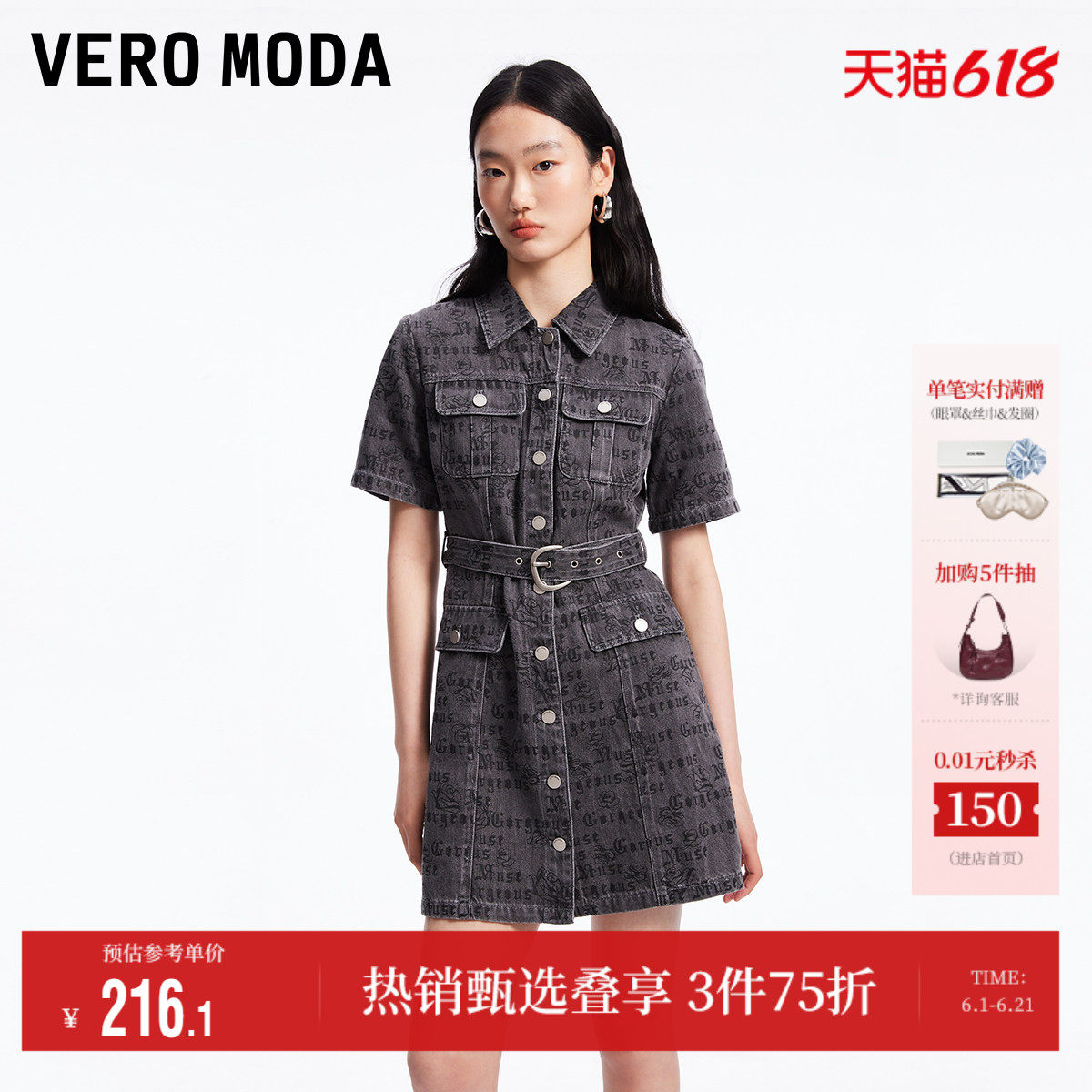 Vero Moda奥莱牛仔连衣裙春夏新款休闲百搭字母印花衬衫裙子短袖