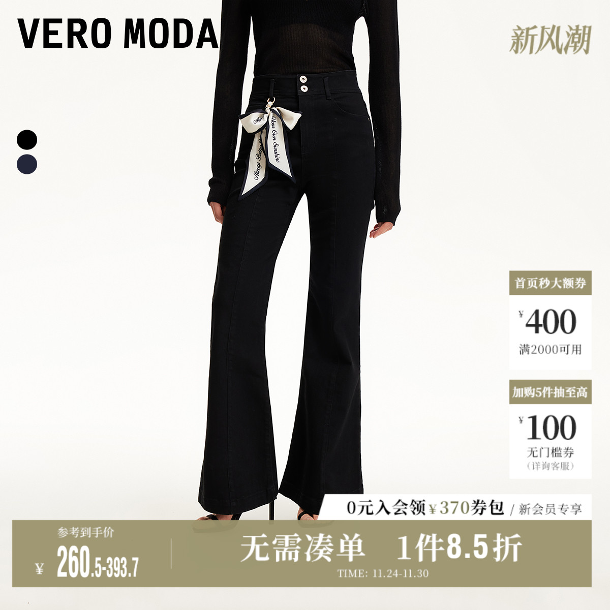VeroModa牛仔裤高腰金属纽扣
