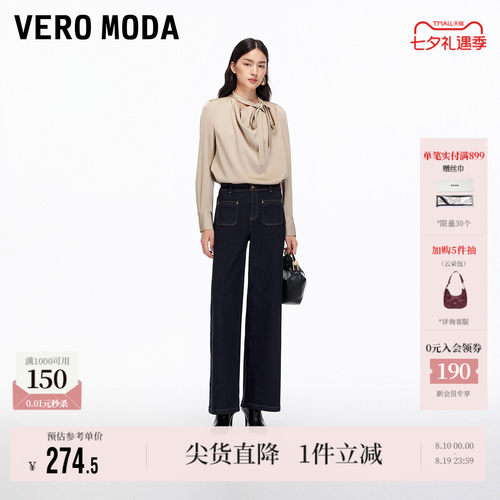 VeroModa撞色明线高腰牛仔裤