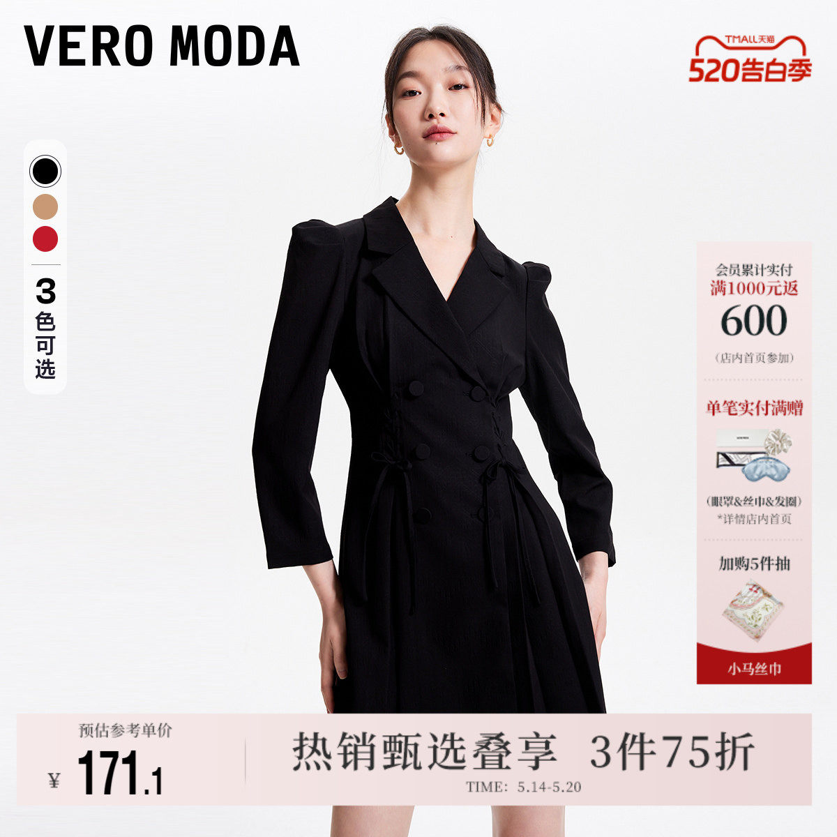Vero Moda奥莱西装式连衣裙子春秋清仓优雅气质通勤七分袖女